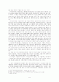 [보고서] - 판소리계 소설론 - 배비장전과 무숙이타령에 나타난 기생의 형상과 역할 4페이지