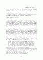 [아세아교회사] 일본 프로테스탄트의 수용과 밴드 - 삿포로 밴드 3페이지