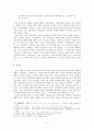 [아세아교회사] 일본 프로테스탄트의 수용과 밴드 - 삿포로 밴드 4페이지