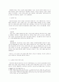 [아세아 교회사] 황도적 일본기독교 (수용환경 기원 위기) 2페이지