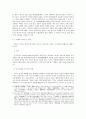 [아세아 교회사] 황도적 일본기독교 (수용환경 기원 위기) 3페이지