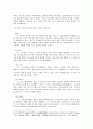 [아세아 교회사] 황도적 일본기독교 (수용환경 기원 위기) 4페이지