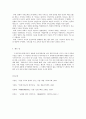 [아세아 교회사] 황도적 일본기독교 (수용환경 기원 위기) 5페이지