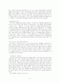 [실습 보고서] 간디 학교 - 우리 시대의 대안 교육 5페이지