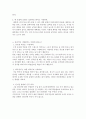 [줄거리] 박철범의 하루 공부법 4페이지