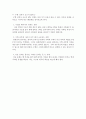 [줄거리] 박철범의 하루 공부법 5페이지
