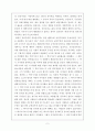 [초등도덕교육] 공리주의 - 최대 다수의 최대 행복 2페이지