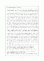 [초등도덕교육] 공리주의 - 최대 다수의 최대 행복 3페이지