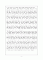 [초등도덕교육] 공리주의 - 최대 다수의 최대 행복 4페이지