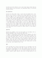 [초등교육론] 교직윤리보고서(교사의 전문성-무능력한 교사) 3페이지