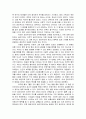 [초등교육론]  공리주의에 대하여 5페이지