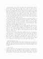 [지역사회복지론] 사회복지 분야 지방분권화에 따른 문제점과 개선 방향 2페이지