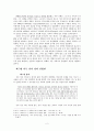 [신비주의 연구] 선다 싱의 신비주의 2페이지