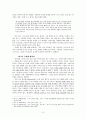 [신비주의 연구] 선다 싱의 신비주의 3페이지