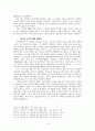 [신비주의 연구] 선다 싱의 신비주의 4페이지
