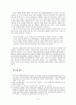 [신비주의 연구] 선다 싱의 신비주의 6페이지