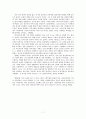 [신비주의 연구] 선다 싱의 신비주의 7페이지