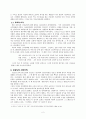 [신비주의 연구] 새주파 신앙운동 -창교자 생애 김성도 신비주의 성립 2페이지