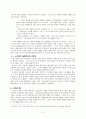 [신비주의 연구] 새주파 신앙운동 -창교자 생애 김성도 신비주의 성립 5페이지