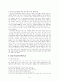 [신비주의 연구] 새벽기도회와 신비주의- 초기한국교회 및 오늘날한국교회 새벽기도회 3페이지