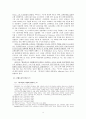 [신비주의 연구] 기독교 신비주의 전통 - 중세 가톨릭 신비주의 4페이지