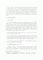[신비주의 연구] 기독교 신비주의 전통 - 중세 가톨릭 신비주의 7페이지