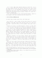 [에큐메닉스 세미나] 한국기독교교회협의회(KNCC)와 에큐메니칼 운동 2페이지