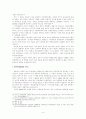 [에큐메닉스 세미나] 한국기독교교회협의회(KNCC)와 에큐메니칼 운동 4페이지