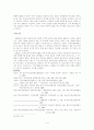 [에큐메닉스 세미나] 한국기독교교회협의회(KNCC)와 에큐메니칼 운동 5페이지