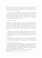 [아시아기독교사] 천황제이데올로기와 일본기독교의 관계 -천황제이데올로기를 중심으로- 4페이지