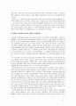 [아시아 교회사] 일본 정부의 천주교 허용 역사 2페이지