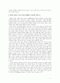 [아시아 교회사] 일본 정부의 천주교 허용 역사 3페이지