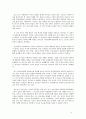 [아시아 교회사] 일본 정부의 천주교 허용 역사 5페이지