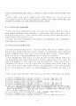 [아세아교회사] 천황제 이데올로기와 일본기독교의 관계 4페이지