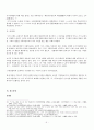 [아세아교회사] 천황제 이데올로기와 일본기독교의 관계 5페이지