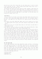 [신학입문] 하느님 아버지 모델인가 우상인가 -샐리 맥페이그 Saille Mcfague 3페이지