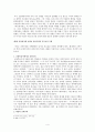 [신비주의] 성서와 초대교회의 신비주의 4페이지