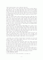 [신비주의] 성서와 초대교회의 신비주의 5페이지