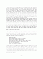 [신비주의] 성서와 초대교회의 신비주의 6페이지