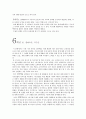 [도덕과 교육] 교과서 분석 - 인류애 (논쟁거리와 사례 교과서 요약) 4페이지