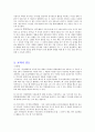 [도덕과 교육] 교과서 분석 - 인류애 (논쟁거리와 사례 교과서 요약) 5페이지