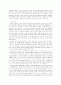 [초등교육론]  인간 존엄성의 문제 - 죽은 사람에게도 인권은 존재하는가 - 정서와 윤리의 관계를 생각하며 5페이지