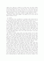 [초등교육론]  인간 존엄성의 문제 - 죽은 사람에게도 인권은 존재하는가 - 정서와 윤리의 관계를 생각하며 6페이지