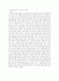[초등교육론]  인간 존엄성의 문제 - 죽은 사람에게도 인권은 존재하는가 - 정서와 윤리의 관계를 생각하며 7페이지