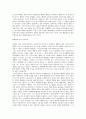 [초등 도덕 교육] 공리주의 이론에 대한 조사와 그 적용 2페이지