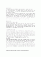 [초등 도덕 교육] 공리주의 이론에 대한 조사와 그 적용 4페이지