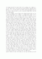 [장르연구] 코미디 - 코미디의 정의 2페이지