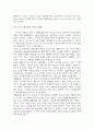 [장르연구] 코미디 - 코미디의 정의 4페이지