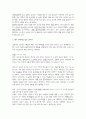 [장르연구] 코미디 - 코미디의 정의 5페이지