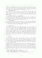 [예배와 설교] 설교와 설교자 - 복음이해와 청중이해 3페이지